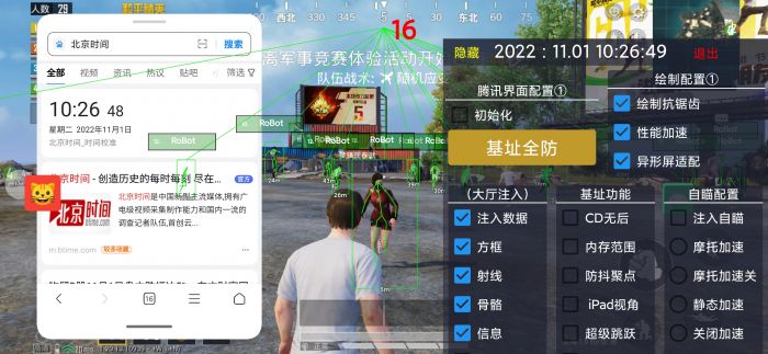 和平精英的外挂长什么样（和平精英外挂图片长什么样）